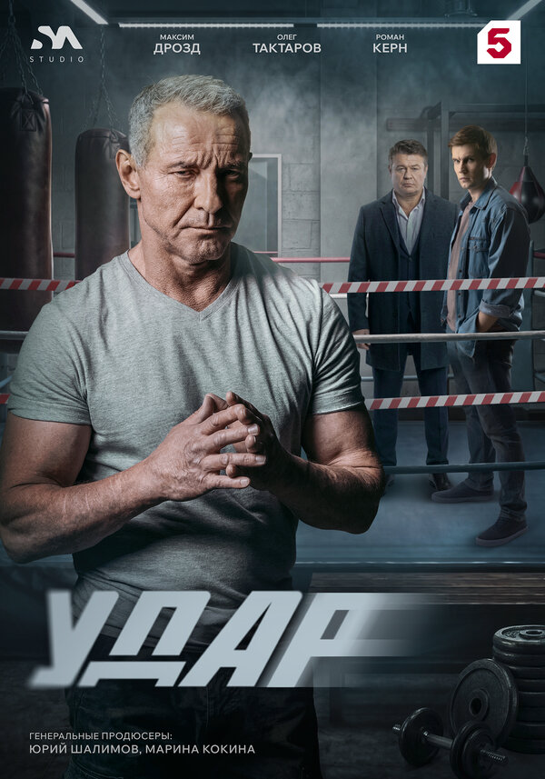 Постер сериала